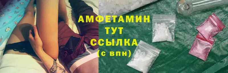 купить закладку  Красновишерск  Амфетамин 98% 