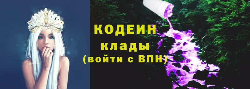 ссылка на мегу онион  Красновишерск  Кодеин Purple Drank 